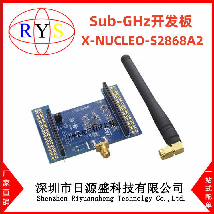 全新原装 X-NUCLEO-S2868A2【SUB-1 GHZ 868MHZ RF EXPANSION S】