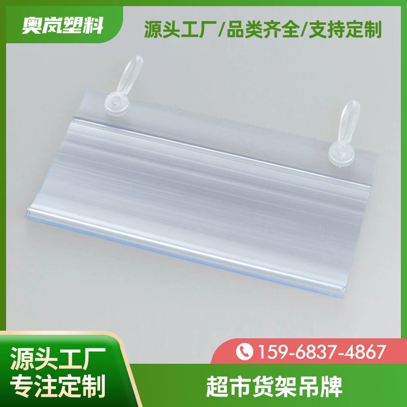 Полка для супермаркета бирка Прозрачная крышка карты ценник подвесная бирка двойное ухо ребенок и мама подвесная Пряжка этикетка слот для карты белый