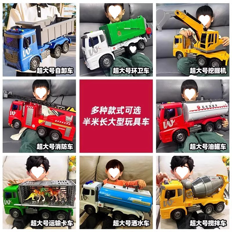 特大おもちゃの車、子供用エンジニアリング車両、掘削機モデル、ミキサー車、消防車、大型トラック|undefined