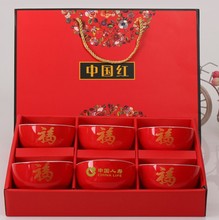 中国红瓷碗太平洋泰康中国人寿新华保险礼品6碗套装礼盒餐具