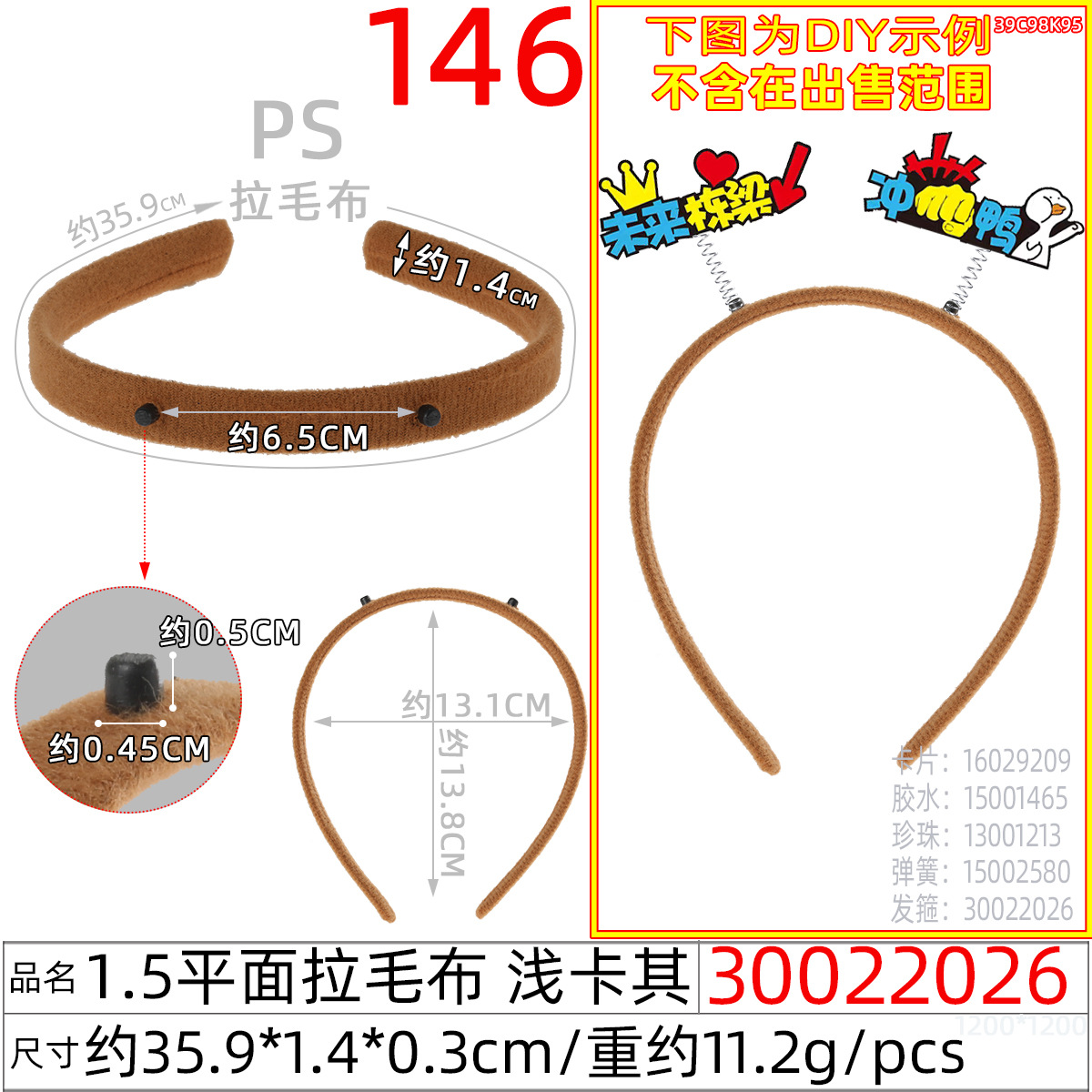 30022026#1.5平面拉毛布 浅卡其