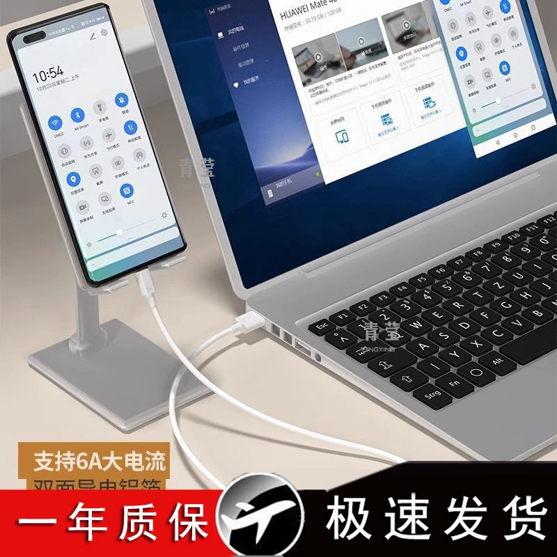 Подходит для зарядного устройства Huawei 120W быстрая зарядка Mate50/40/40 Pro P50 P40 P30 nova8/9 Rong Qingying