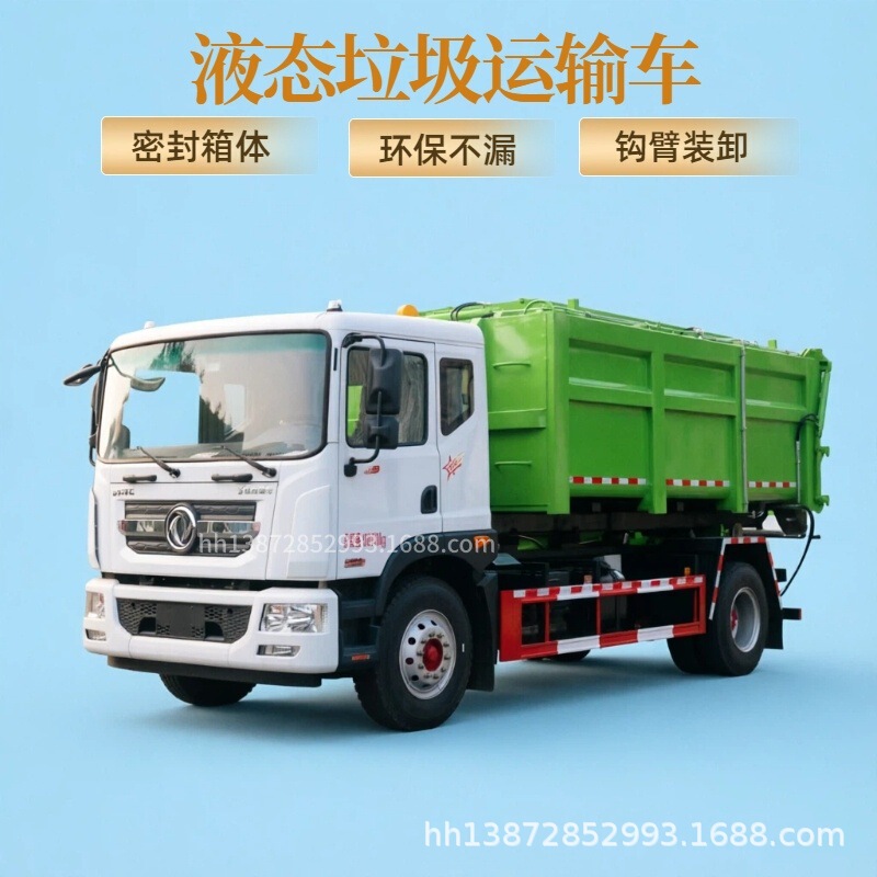 Livestock Manure Transport Truck Hook Arm Type Animal Carcass Transport Truck Manufacturer of Special Garbage Transport Truck for Farms Livestock Manure Transport Truck Hook Arm Type Animal Carcass Transport Truck Manufacturer of Special Garbage Transport Truck for Farms
