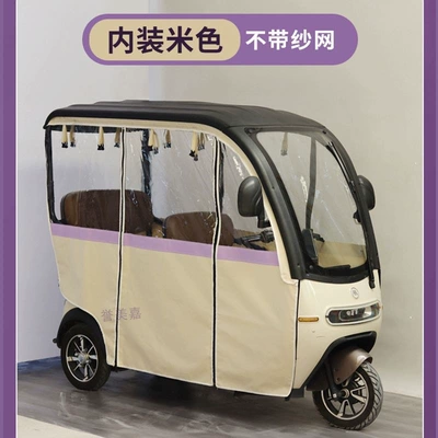 Avtomobil yan çətirləri | tricycle canopy - interiorcar-interior-photo-beige-without-mesh-default-item