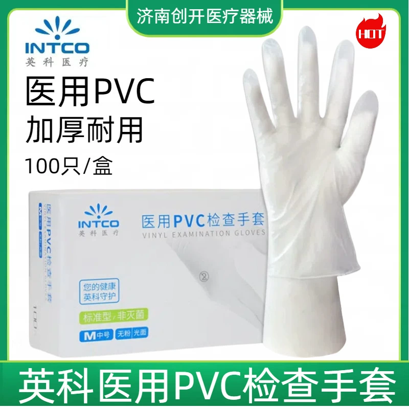 Медицинские нитриловые смотровые перчатки Yingke синие одноразовые белые перчатки из ПВХ утолщенные пищевые косметические кейтеринг