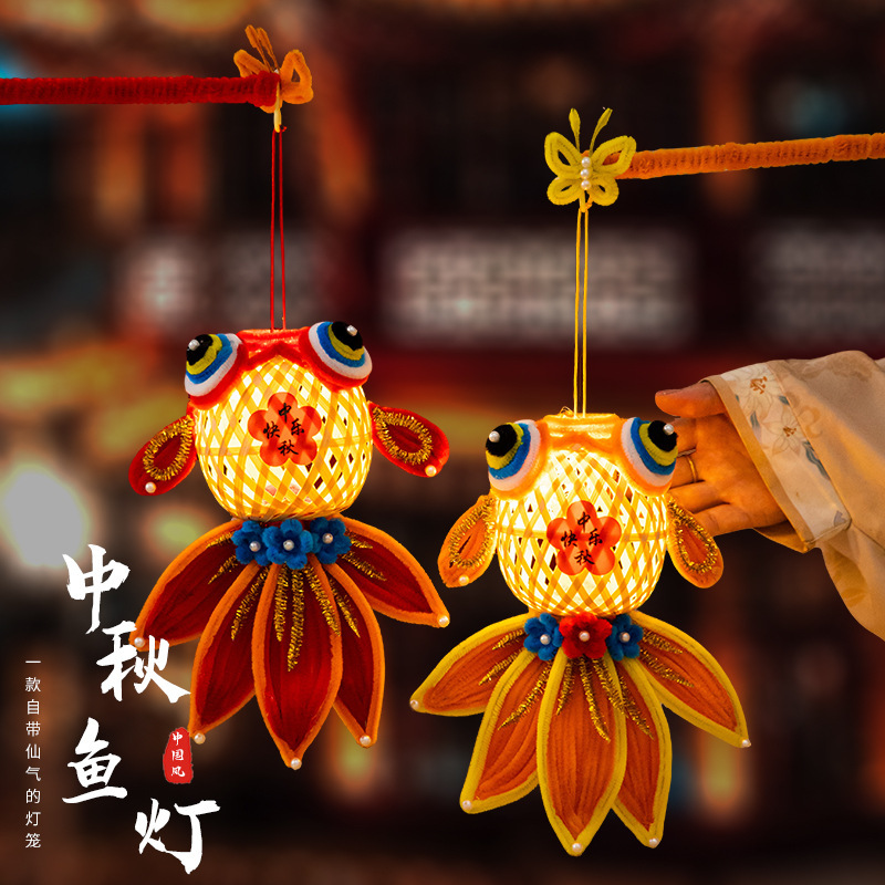 中秋节灯笼2025新款手工diy扭扭棒竹编锦鲤鱼灯儿童手提中式花灯|undefined