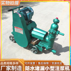 UB-3注水機小型注水ポンプ単気筒ピストンセメントグラウト機家庭用防水閉塞強化モルタルポンプ