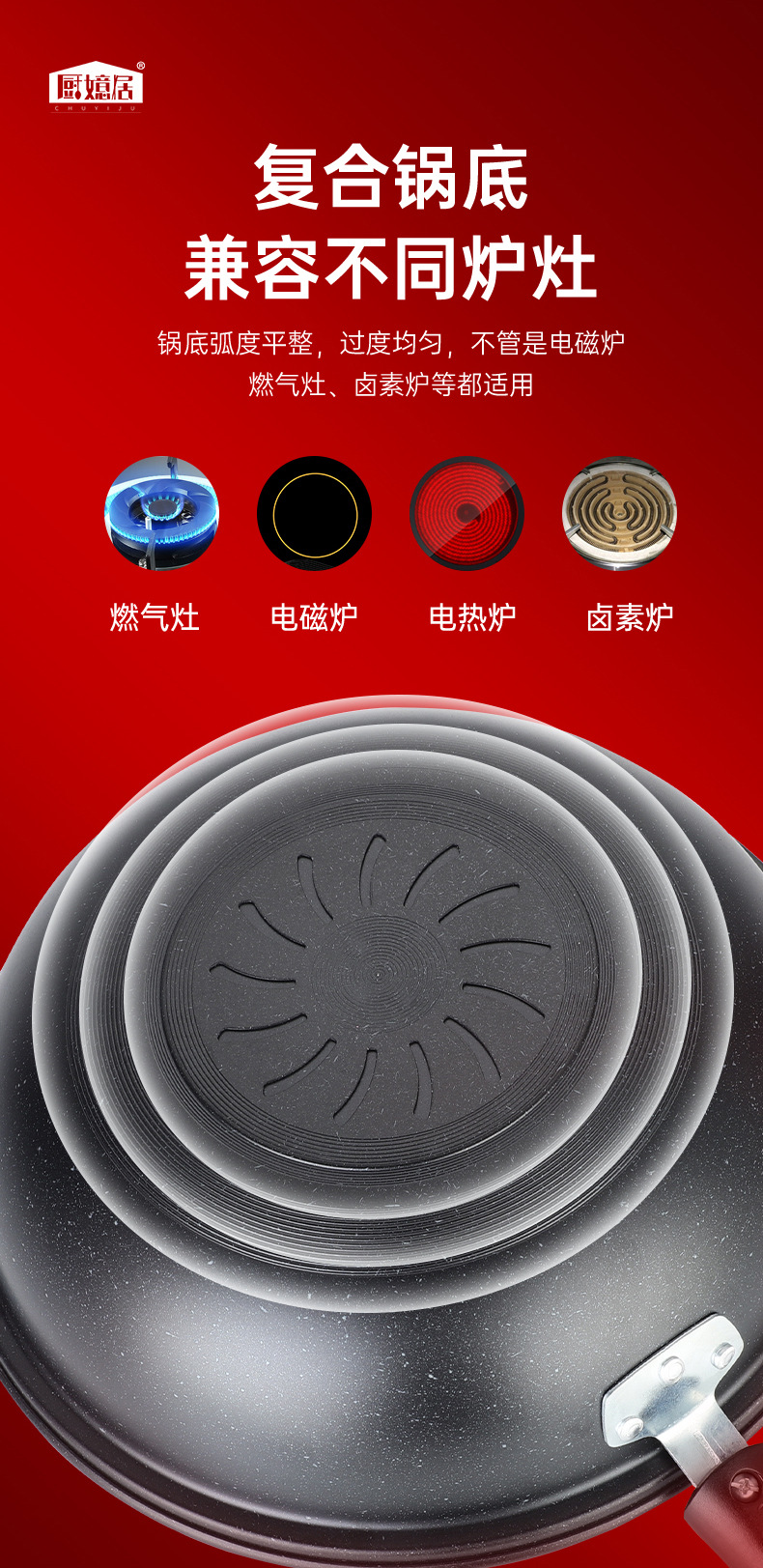 麦饭石微压炒锅_05