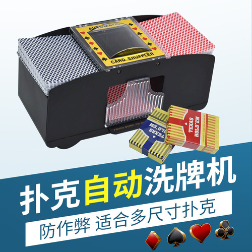 Direct factory supply table game automatic shuffler outdoor playing card shuffler home plastic silent shuffler
