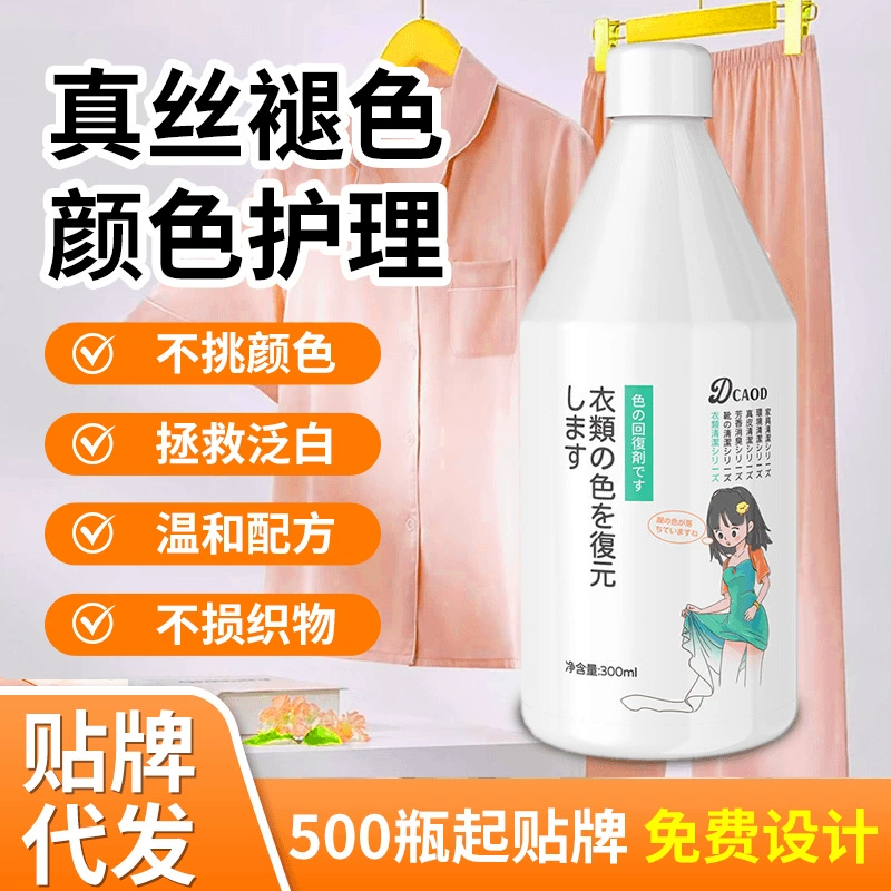 Шелковая шелковая шелковая шелковая шелковая выцветает средство восстановления цвета