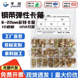 卡箍、抱箍;管夹