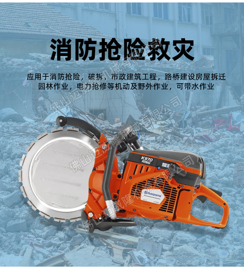 Husqvarna胡斯华纳无齿锯K970 RING环锯手持式混凝土切割环锯-阿里巴巴