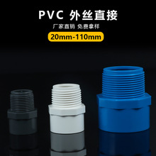 PVC�oˮ������ֱ����zֱͨ���ݽ��^Ʒ�|���C��ˮ�����