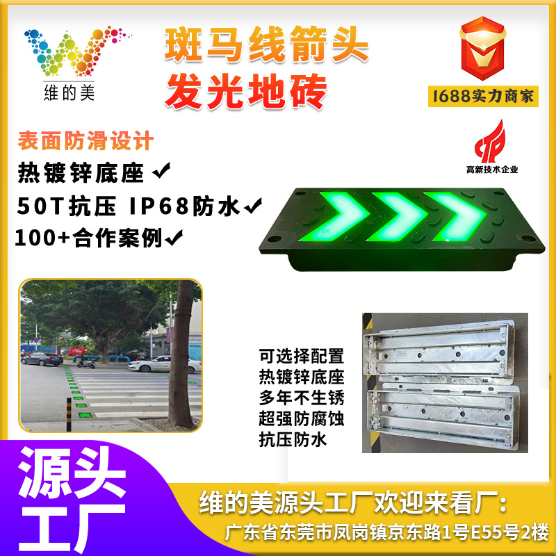 斑马线人行道地埋灯 交通警示地埋方砖 智慧斑马线发光箭头地砖