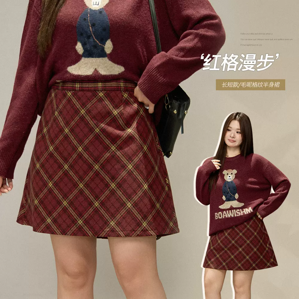 韩系高腰格纹毛呢A字半身裙冬季胖mm大码女装遮肉显瘦裙子66079