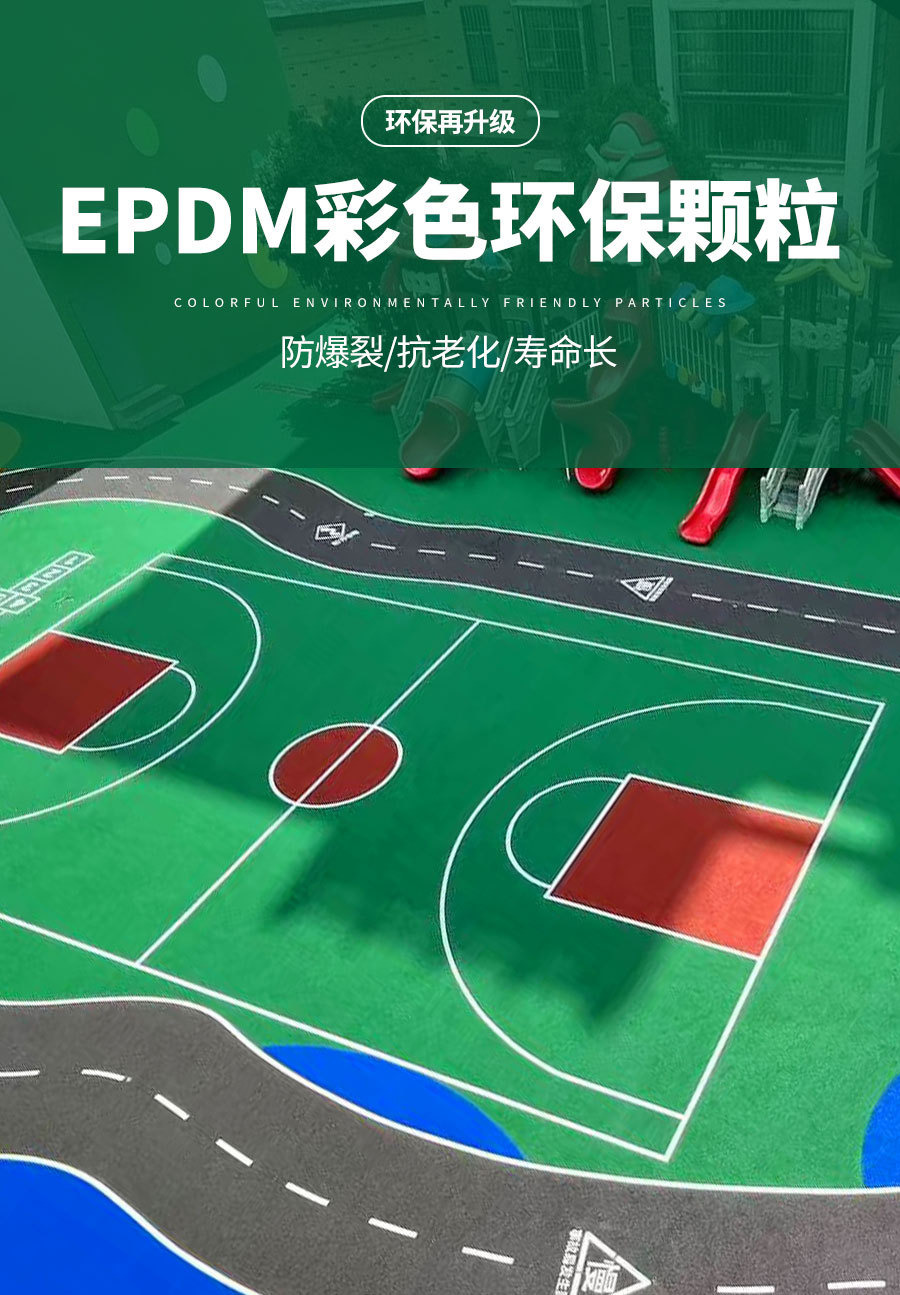 epdm颗粒_01.jpg