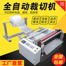 ȫ�ԄӲ��ЙC�o�����M�ЙCPVCĤ��Ƭ�C����Ĥ�Д��C�����޲ü��C