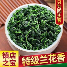 福建铁观音兰花香特级浓香型高山茶散装批发清香型乌龙茶厂家批发