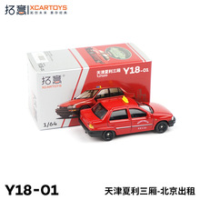 拓意XCARTOYS 1/64 合金玩具模型汽车 天津夏利北京出租车