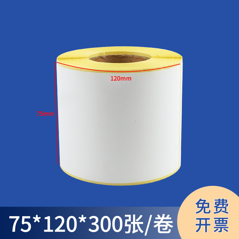 Papel de etiqueta autoadhesivo de base amarillo 58 * 4075 * 120 papel de impresión de papel de etiqueta de base amarillo