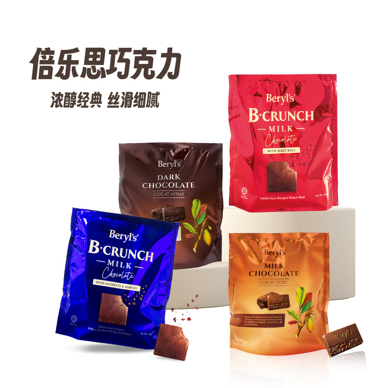 马来进口倍乐思麦芽饼干粒牛奶薄酥扁桃仁牛奶巧克力独立包装150g