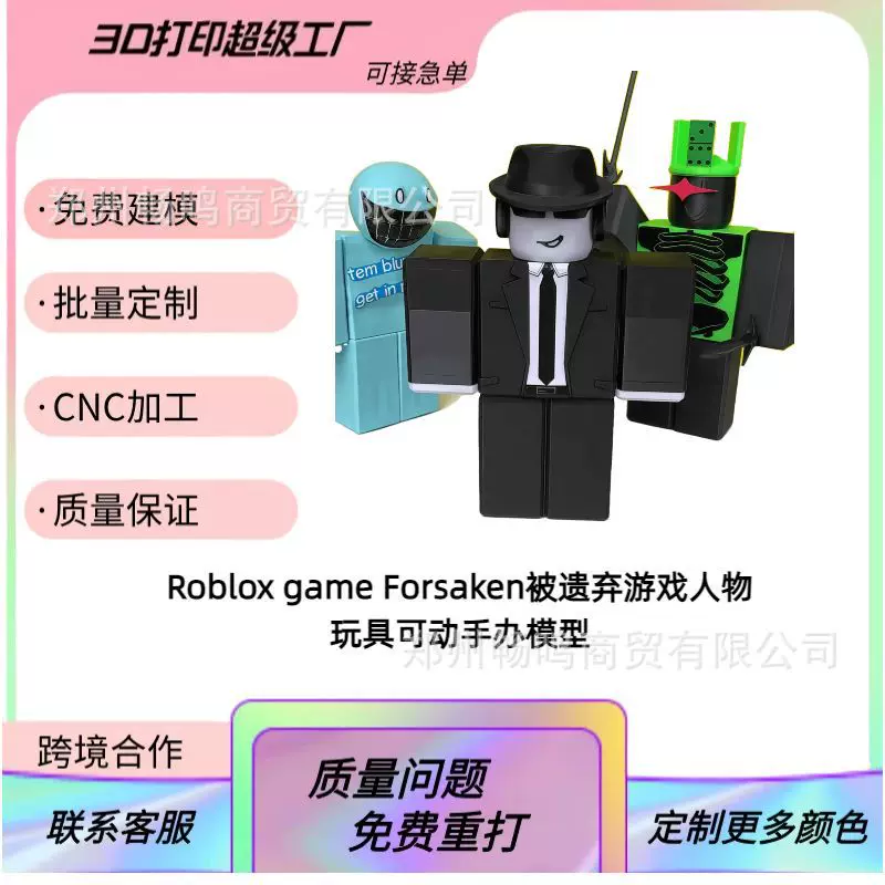 3D-печать кроссборжа Roblox игра Forsaken заброшенный персонаж игрушка подвижная фигура модель