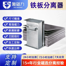 磁选设备;永磁材料;其他磁性材料