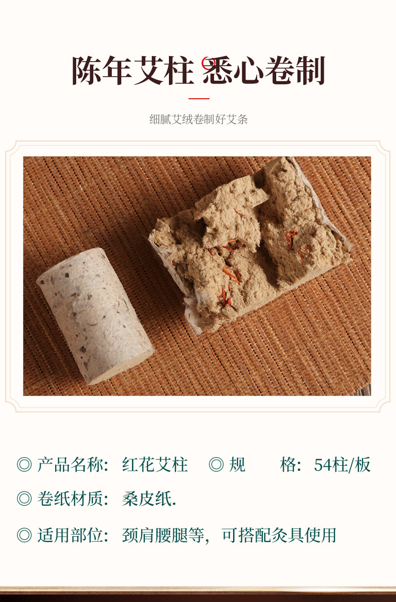 Safflower Moxa Cones Hong Hua Ai Zhu 1.8x3cm Aged Moxibustion Sticks for Home and Clinic Warming Therapy overview