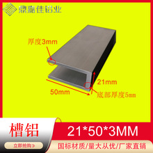 �X�Ͻ���X U�Ͳ��X21x50x3mm���X�Ͳ�50*21*50*3mm�ȏ�15mm���X