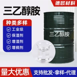 二元醇;洗涤剂;羧酸盐