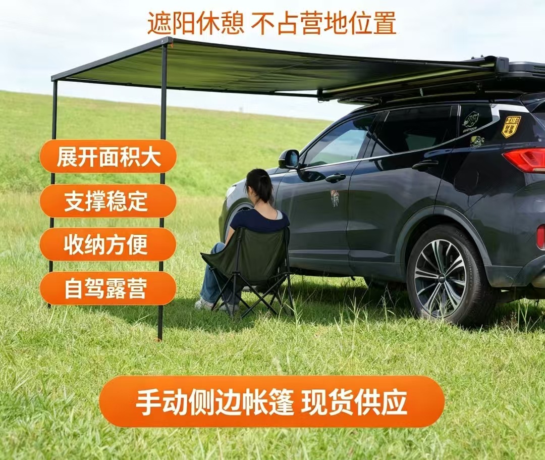 Car side tent, semi-automatic car side tent, SUV off-road special rainproof and sunproof outdoor camping equipment