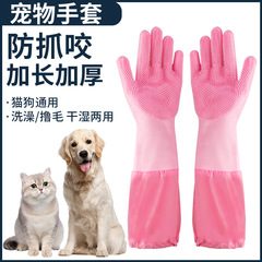 Pet bathing gloves, pet shower brush, magic silicone pet bathing gloves, scratch-resistant and bite-proof shower supplies