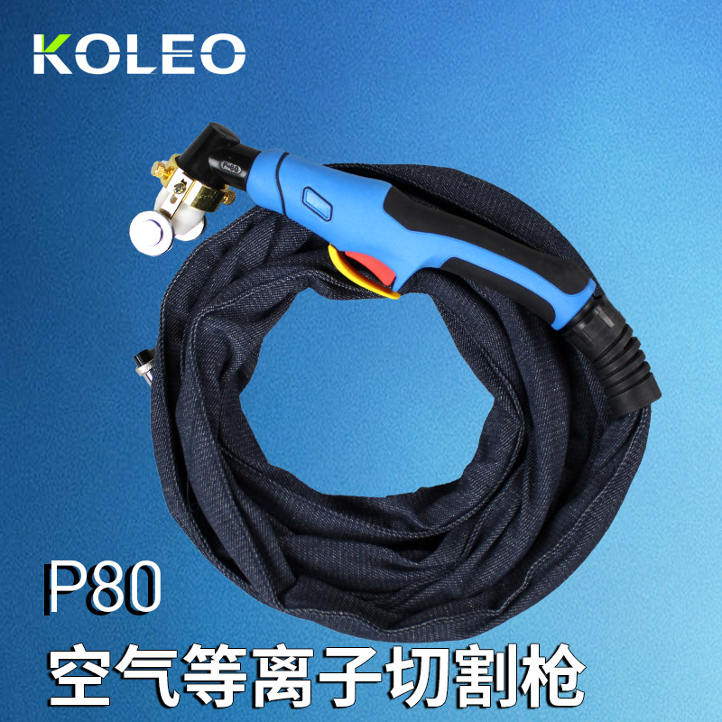 80 100 120等离子切割机 高品质P80等离子切割枪