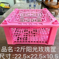 四角形のブドウのかごの2斤は日光のバラの包装の枠の2本の規格のプラスチックの果物の運送の回転のかごを詰めます。