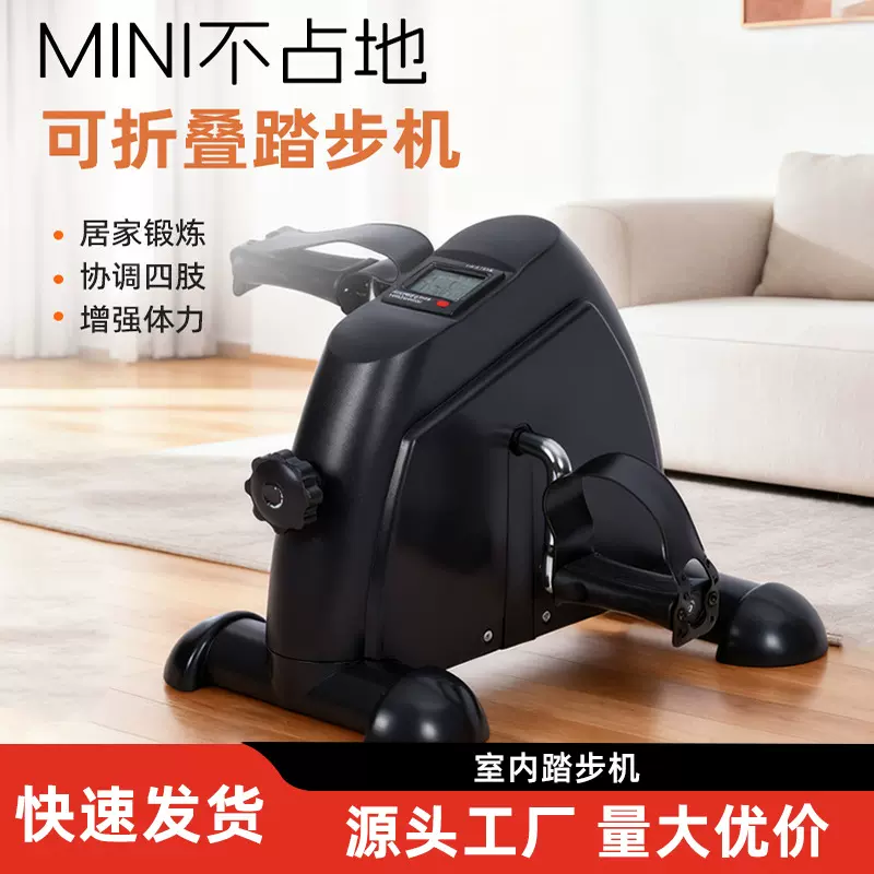 厂家迷你健身车可折叠带显示屏踏步机家用小型康复训练脚踏车批发