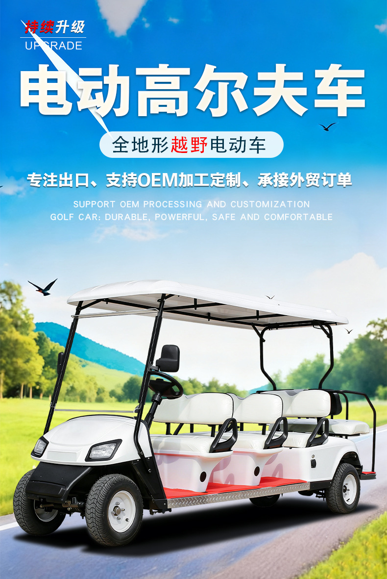 8-Seater Golf Cart for Tourist Attractions, Real Estate Offices, Factory Tours, and Homestay Use; Electric Golf Cart