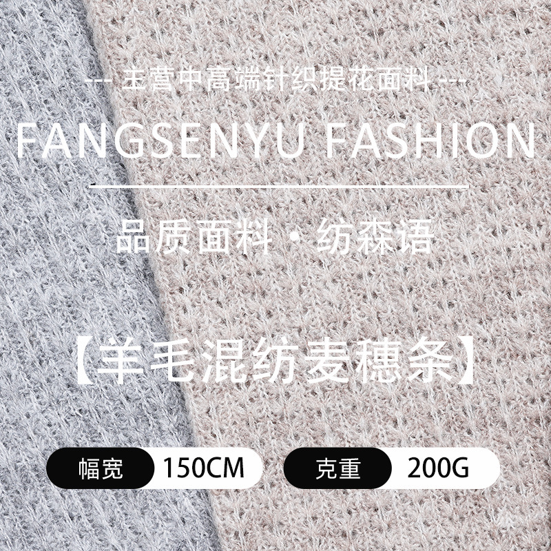 Acrylic Blend Sweatshirt Fabric, Retro Iridescent Yarn Knit, Soft, Skin-Friendly, Fluffy, Warm Knit Fabric Acrylic Blend Sweatshirt Fabric, Retro Iridescent Yarn Knit, Soft, Skin-Friendly, Fluffy, Warm Knit Fabric