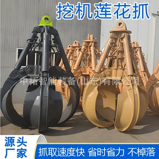 旋转废钢铁抓斗小型双瓣莲花抓多功能挖机液压梅花抓