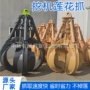 多功能旋转液压废钢铁梅花