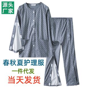 Nursing clothing for the bedridden elderly, easy to put on and take off, hospital gown for fracture recovery, home patient clothing, male printing manufacturer