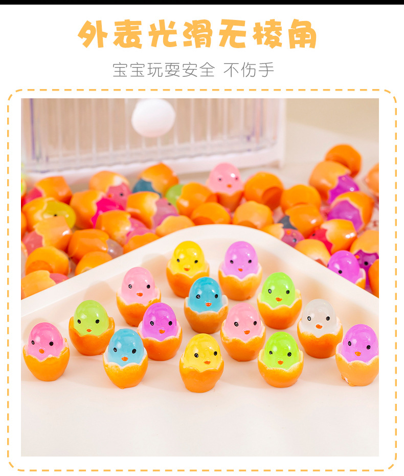 发光小鸡蛋仔_06.jpg