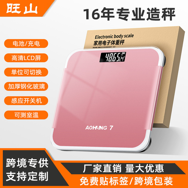 Weight Scale for Weighing, Household Rechargeable Model, Cross-Border Electronic Scale, Wholesale Body Weight Scale, Accurate and Intelligent