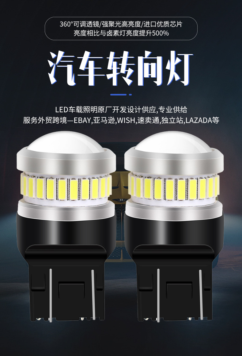 Car LED Turn Signal Light 7443 24SMD 4014 DRL 6SMD 3030
