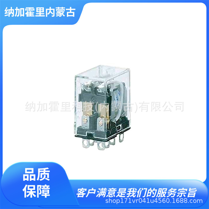 OMRON 欧姆龙 一般继电器 LY2N-D2 DC24