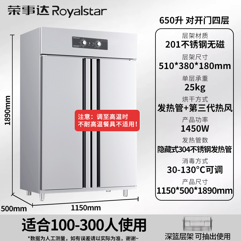 gabinete de desinfección de alta temperatura comercial de alta capacidad doble puerta circulación de aire caliente vertical gabinete de desinfección comedor cocina de acero inoxidable