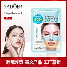 跨境胶原蛋白三色面膜30ml 樱花玻尿酸彩虹面膜外贸厂家批发