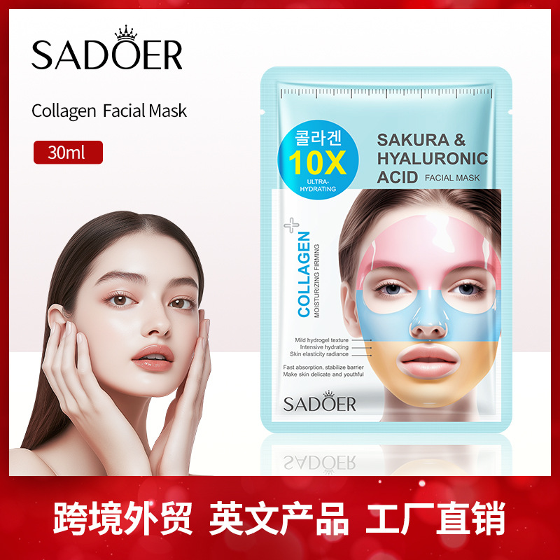 跨境胶原蛋白三色面膜30ml 樱花玻尿酸彩虹面膜外贸厂家批发