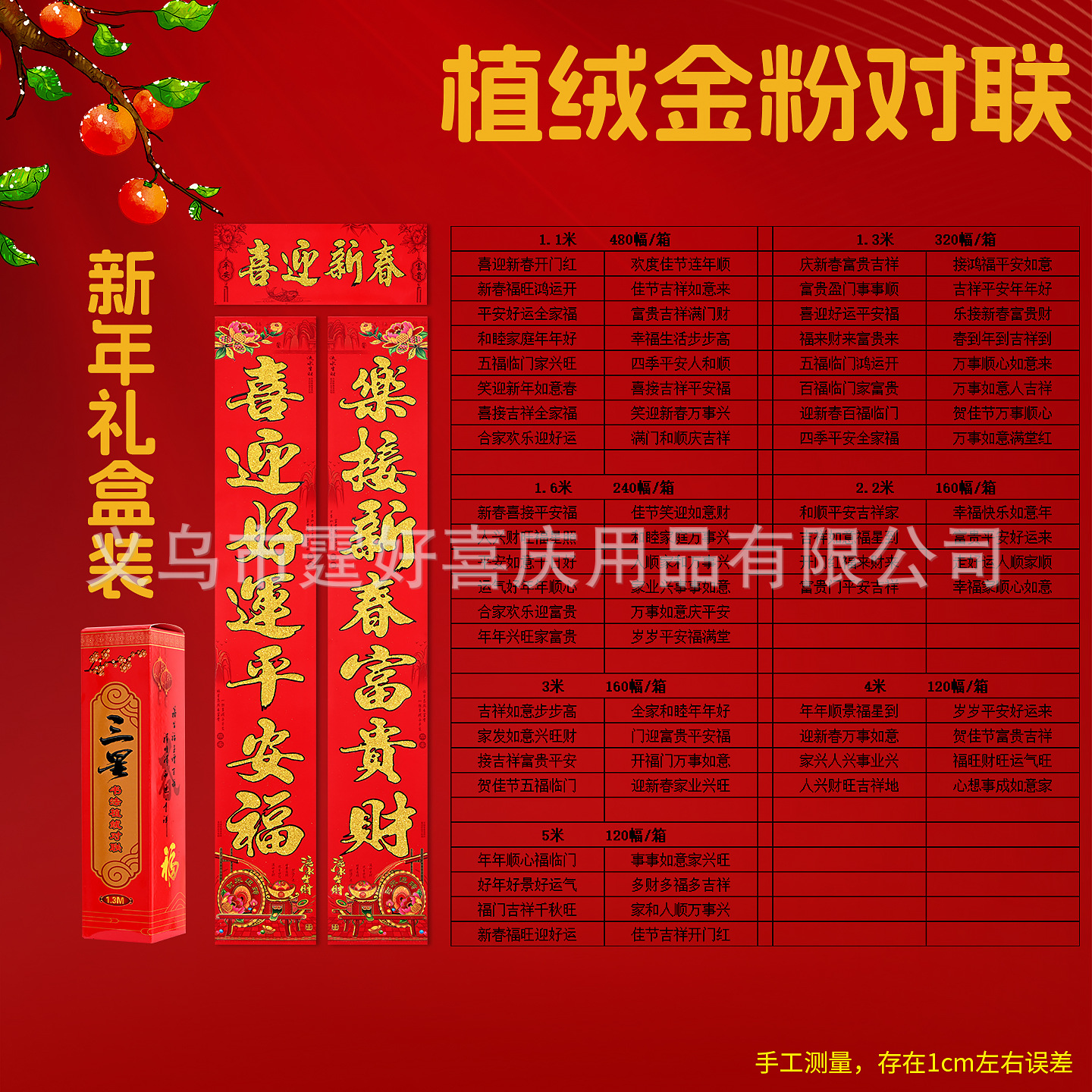 时来运转 植绒金色详情02