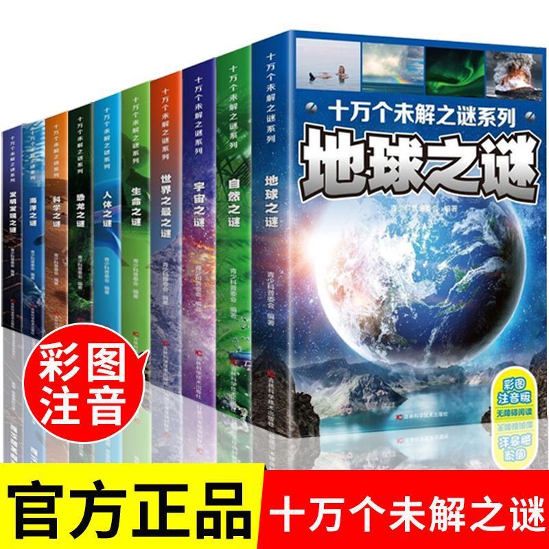 One Hundred Thousand Unsolved Mysteries Complete Collection Genuine…