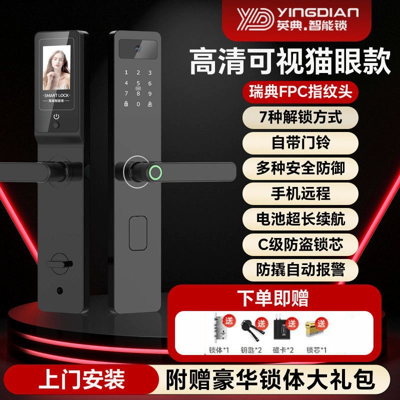 Yingdian smart fingerprint door lock home anti-theft door electronic lock smart lock password lock rental house entrance door lock